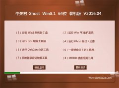 йشϵͳ Ghost Win8.1 X64 Գװ 2016.04