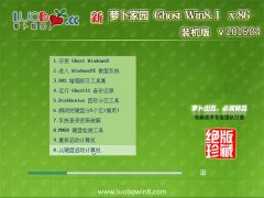 ܲ԰ Ghost Win8.1 32λ ⼤װ 2016.04