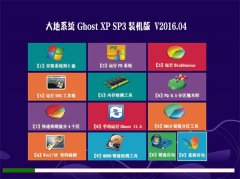 ϵͳ GHOST XP SP3 ǿװ V2016.04