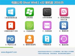 Թ˾ GHOST WIN8.1 64λ ٷһװ 2016.05