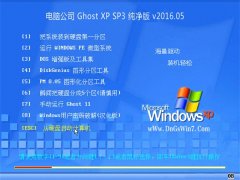 Թ˾ GHOST XP SP3  V2016.05