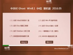 йش Ghost Win8.1 64λ رװ 2016.05