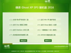 ̲ Ghost XP SP3 ɿװ v2016.06