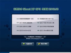 ȼ GHOST XP SP3  2016.08