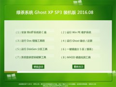 ̲ϵͳ GHOST XP SP3 װ V2016.08