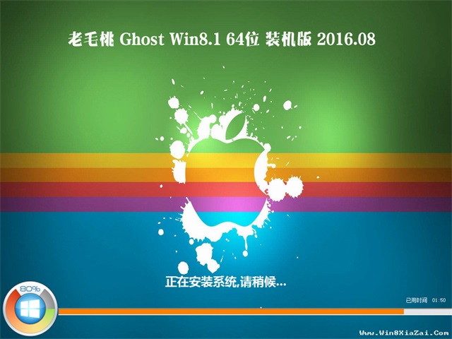 ԵGHOST WIN8.1 64λ װ 2016.08(ü)