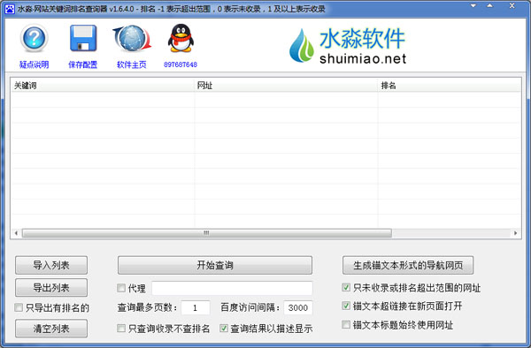 ˮվؼѯ V1.6.4.0 ɫ