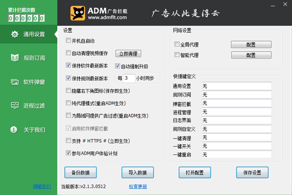 ADM() V2.1.3.0512
