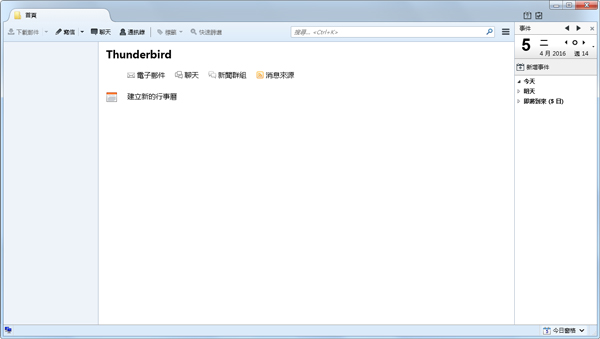 ʼͻ(Mozilla Thunderbird) V45.1.0