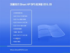 ȼ GHOST XP SP3  V2016.09