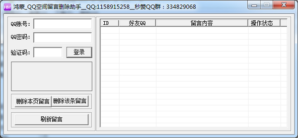 QQռɾ V1.1 ɫ