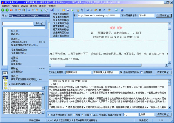 Ĳɼʦ V3.01