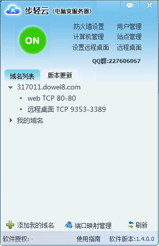  V1.4.0.0