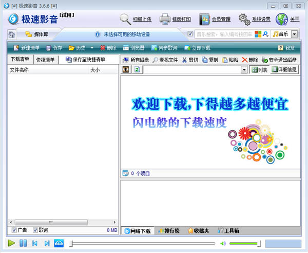 Ӱֻϵͳ V3.6.6