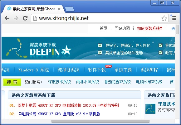 Chromium 32.0.1663.0 ɫЯ
