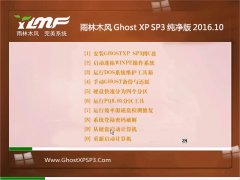 ľ GHOST XP SP3  2016.10(輤)