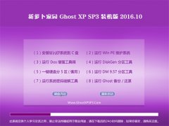 ܲ԰ GHOST XP SP3  2016.10(⼤)