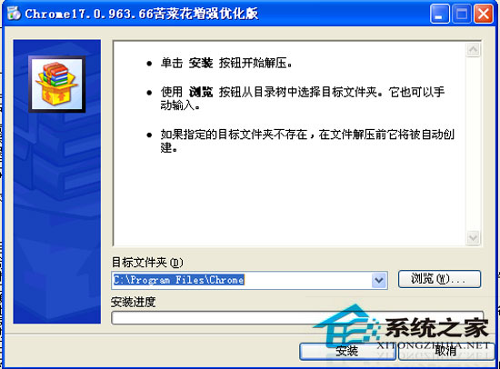 ȸ(Chrome) 17.0.963.66 ˻ɫѰ