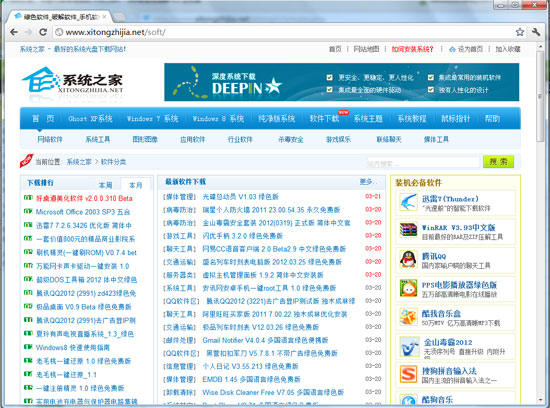 ȸ(Chrome) 18.0.1025.118 Beta ɫЯ