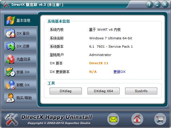 DirectXж V6.3 ɫ