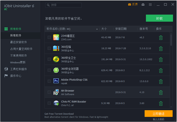 IObit Uninstaller(жس򹤾) V6.0.1.119