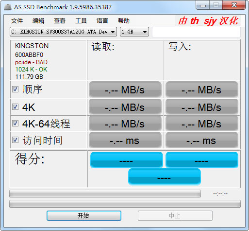 ̬Ӳ̲ٹ(AS SSD Benchmark) V1.9.5986.35387 ɫİ