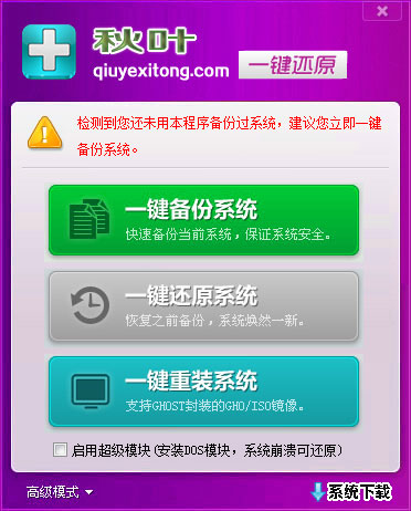 Ҷһݻԭ V6.5 ɫ