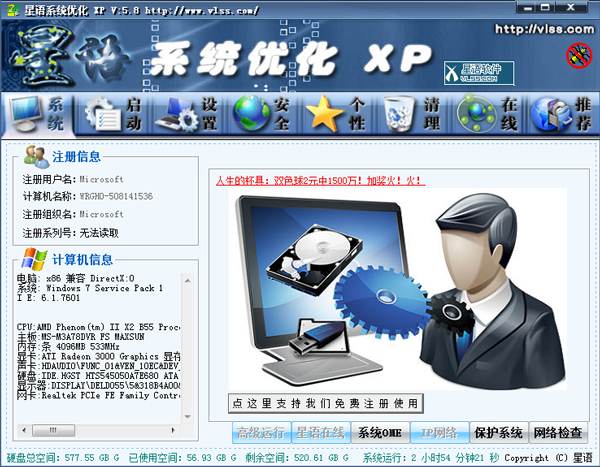 ϵͳŻXP V5.8 ɫ