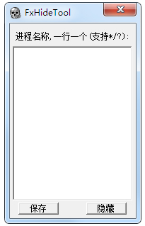 ؽ(FxHideTool) V1.0.1 ɫ