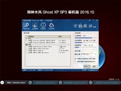 ľ GHOST XP SP3 ʽװ桾2016v10