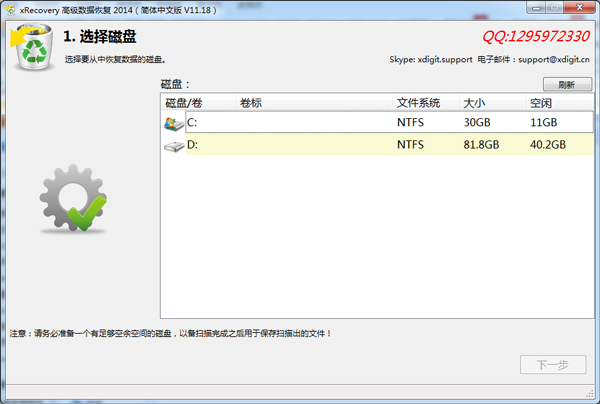 xRecovery(߼ݻָ) V11.18