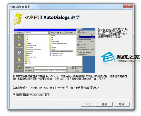 AutoDialogs v2.3 SR2 