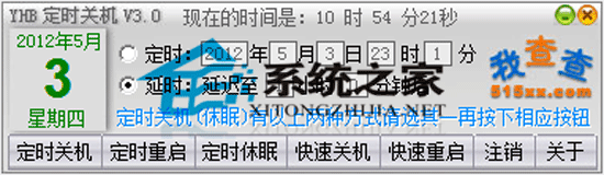 YHBʱػ 3.0 ɫ