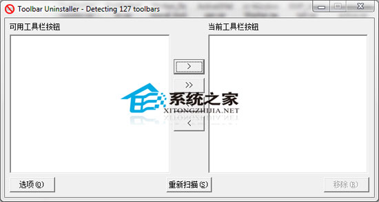 Toolbar Uninstaller V0.9.9.6 ɫ