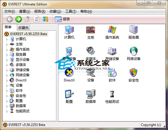 EVEREST Ultimate Edition(ϵͳ⹤) 5.50.2100 