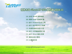 ľ GHOST XP SP3 رװ桾2016v11