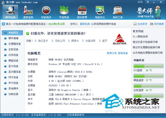 ³ʦ V3.0 Build 12.209 ɫѰ