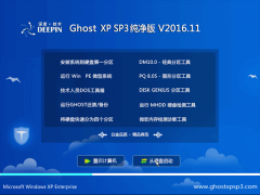 ȼ GHOST XP SP3 ȫ桾201611¡