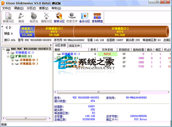 DiskGenius(̹޸) 3.5.0 64Bit ɫ