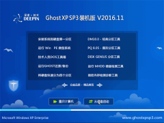 ȼ GHOST XP SP3 װ桾v201611¡