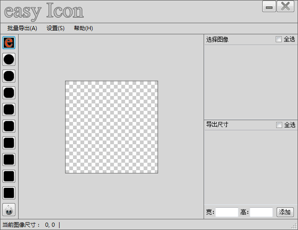 easy Icon(ͼ) V2015.12.23 ɫ