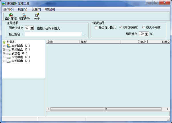 JPGͼƬѹ(JPGCompact) V2.0 ɫ