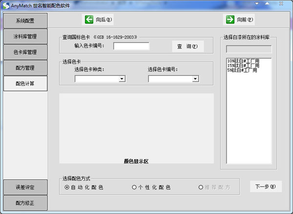AnyMAtch ɫ V3.0