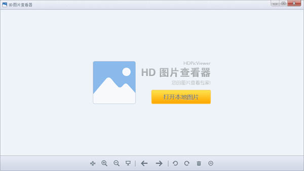 HDͼƬ鿴 V1.1.0.5 ɫ