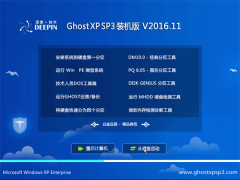 ȼ GHOST XP SP3 콢ǿ[v201611]