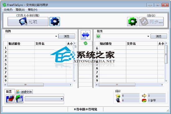 FreeFileSync x64 V3.16 ɫѰ