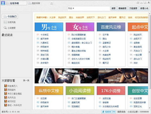 СǿĶ V2.15.0.191