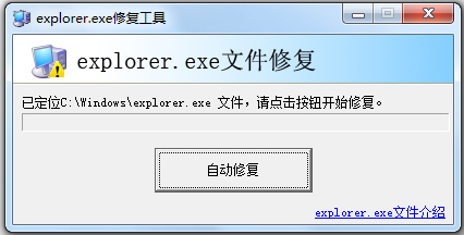 explorer.exe޸ V1.0 ɫ