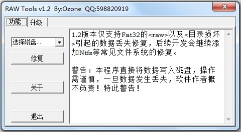 RAW Tools(raw޸) V1.2 ɫ