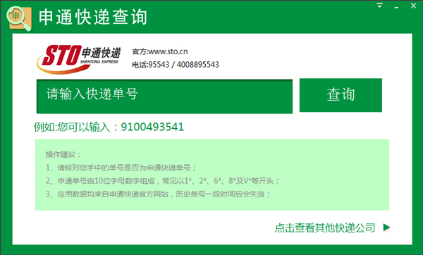 ͨݲѯ V1.0.0.3